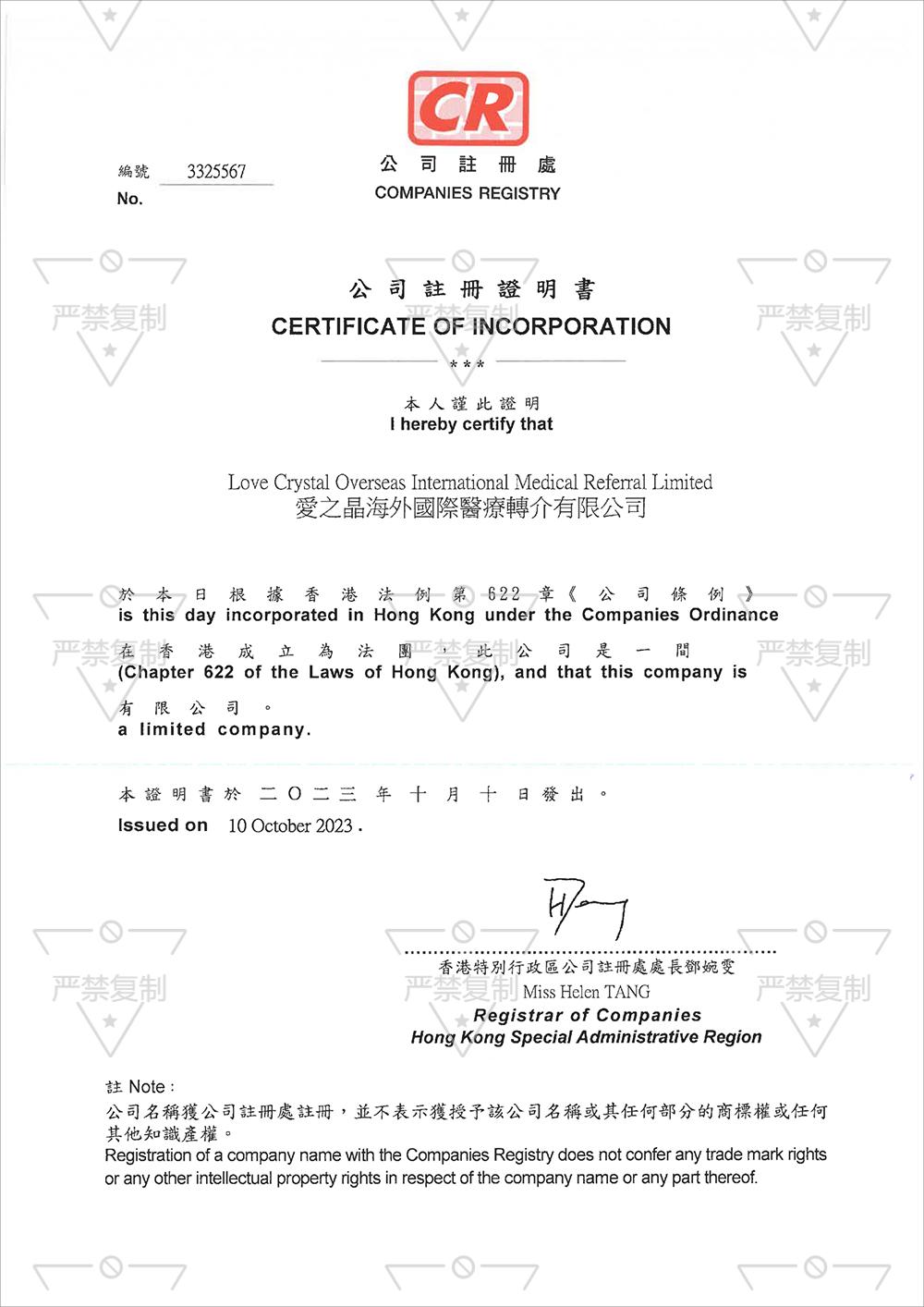 愛之晶海外國際醫療轉介有限公司Love Crystal Overseas International Medical Referral Limited 愛之晶海外國際醫療轉介有限公司Love Crystal Overseas International Medical Referral Limited